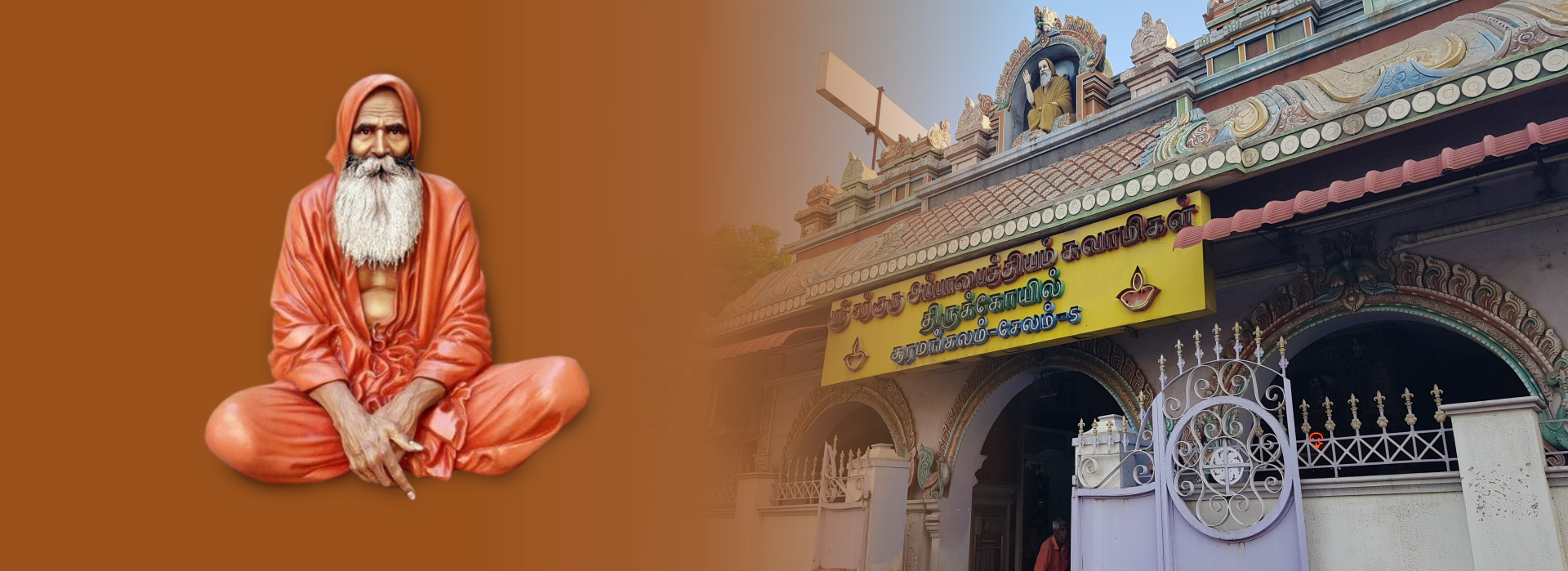 Appa Paithiyam Swamigal